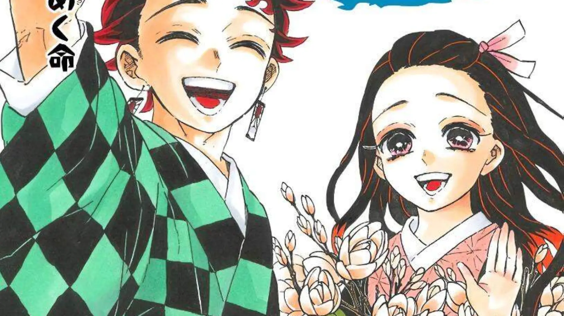 Kimetsu no Yaiba